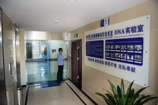 西昌DNA实验室设计建设方案